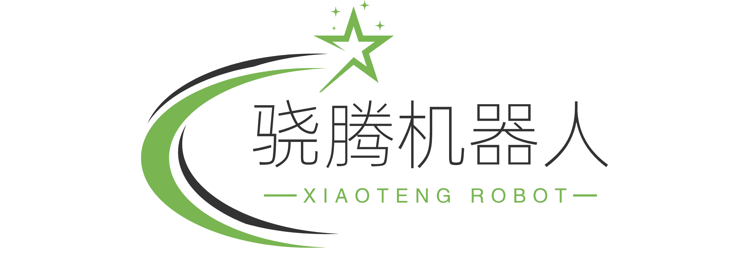 深圳市晓腾机器人科技有限公司